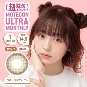 【ウルトラ メガハニー】MOTECON ULTRA MONTHLY超モテコンウルトラマンスリー 2枚 [スウィート]