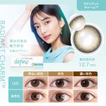 【ラディアントチャーム】 ワンデー アキュビュー ディファイン モイスト 30枚 [ジョンソン・エンド・ジョンソン]