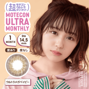 【ウルトラ メガベイビー】MOTECON ULTRA MONTHLY超モテコンウルトラマンスリー 2枚 [スウィート]