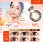 【ナチュラルシャイン】ワンデーアキュビューディファインモイスト30枚[ジョンソン・エンド・ジョンソン]
