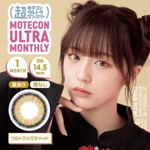 【ウルトラ メガキャット】MOTECON ULTRA MONTHLY超モテコンウルトラマンスリー 2枚 [スウィート]