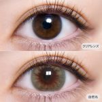 【超アッシュグリーン】MOTECON ULTRA MONTHLY超モテコンウルトラマンスリー 2枚 [スウィート] 画像2
