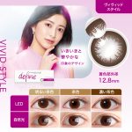 【ヴィヴィッドスタイル】ワンデーアキュビューディファインモイスト30枚[ジョンソン・エンド・ジョンソン]
