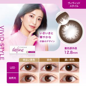 【ヴィヴィッドスタイル】ワンデーアキュビューディファインモイスト30枚[ジョンソン・エンド・ジョンソン]