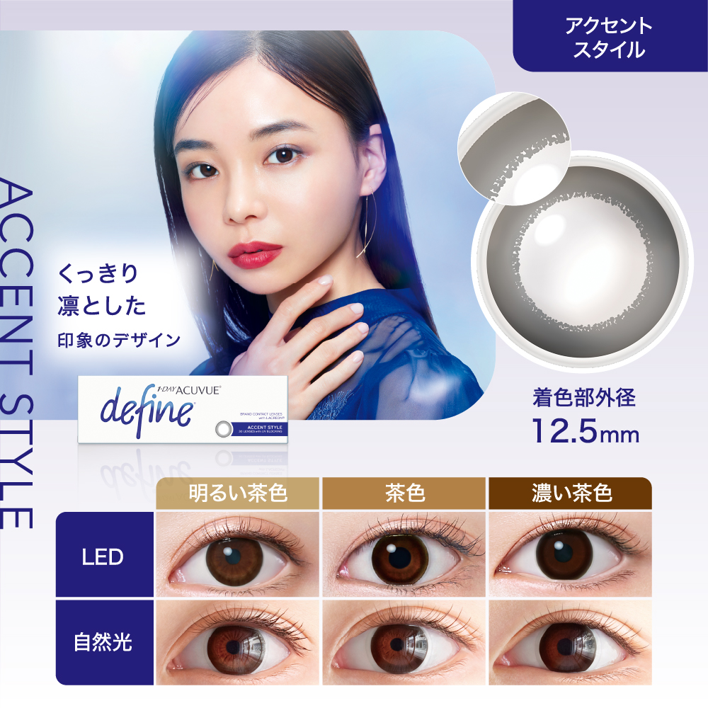【アクセントスタイル】ワンデーアキュビューディファインモイスト30枚[ジョンソン・エンド・ジョンソン]