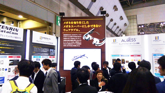 ウェアラブルEXPO
