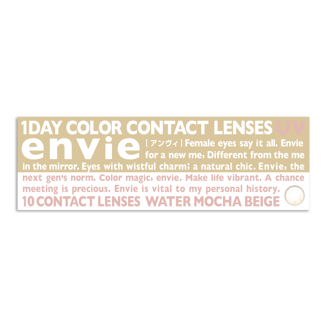 【ウォーターモカベージュ】envie UV アンヴィ UV 1箱10枚入り[ANW] 画像4