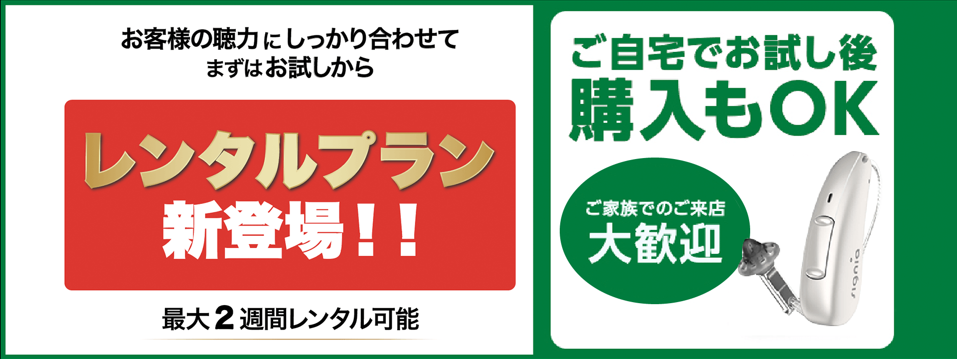 長期レンタルプラン 新登場!!