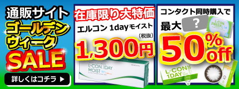 セール情報