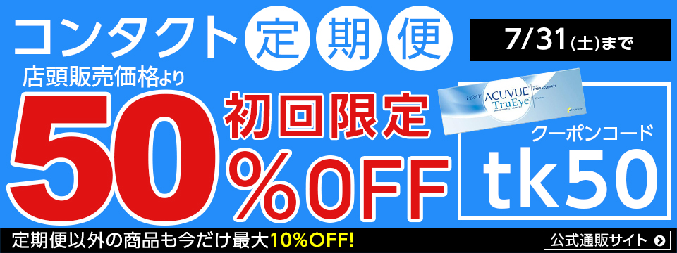 コンタクトレンズ メガネスーパー 眼鏡 めがね メガネ コンタクト サングラス 補聴器販売