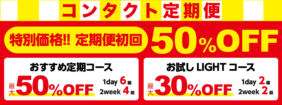 コンタクトレンズ メガネスーパー 眼鏡 めがね メガネ コンタクト サングラス 補聴器販売 コンタクトレンズ メガネスーパー 眼鏡 めがね メガネ コンタクト サングラス 補聴器販売