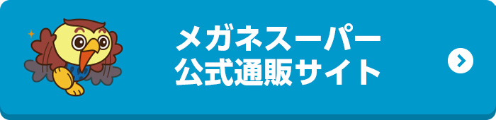 LINE@公式通販サイト