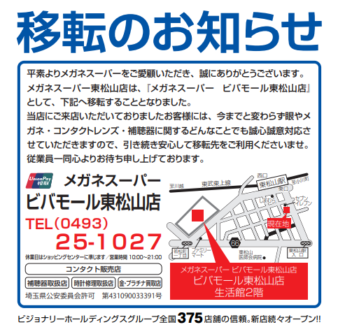 移転のお知らせ