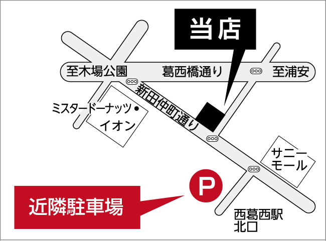 メガネスーパー 西葛西店 メガネスーパー 眼鏡 めがね メガネ コンタクト サングラス 補聴器販売