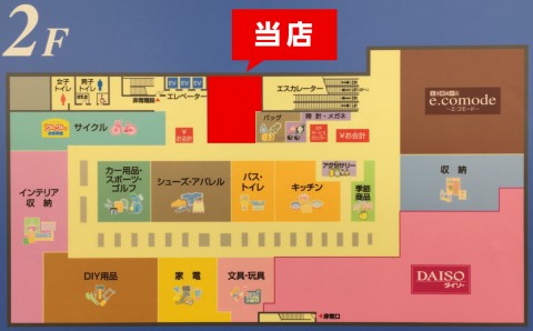 メガネスーパー エスポット新横浜店 メガネスーパー 眼鏡 めがね メガネ コンタクト サングラス 補聴器販売 メガネスーパー エスポット新横浜店 メガネスーパー 眼鏡 めがね メガネ コンタクト サングラス 補聴器販売