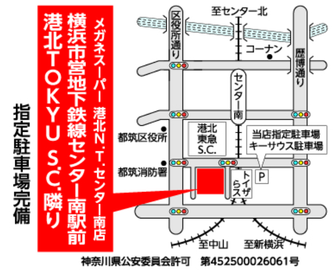 メガネスーパー 港北ｎｔセンター南店 メガネスーパー 眼鏡 めがね メガネ コンタクト サングラス 補聴器販売