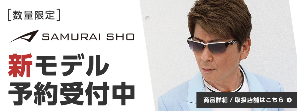 サングラス メガネスーパー 眼鏡 めがね メガネ コンタクト サングラス 補聴器販売