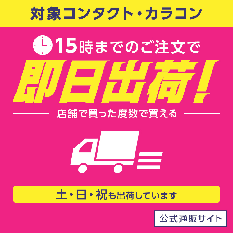 メガネスーパー 眼鏡 めがね メガネ コンタクト サングラス 補聴器販売