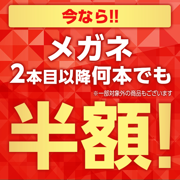 メガネスーパー 眼鏡 めがね メガネ コンタクト サングラス 補聴器販売