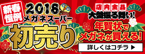 サービス: 深視力検査 ｜ メガネスーパー 眼鏡(めがね、メガネ ...