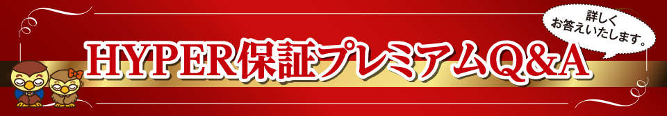 hp_qa