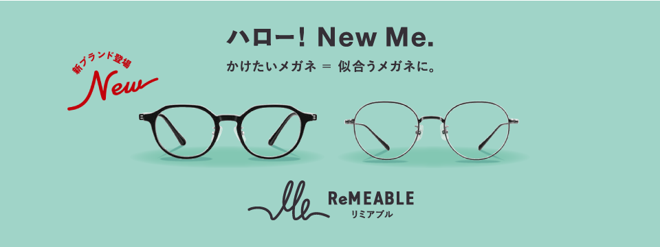 リミアブル