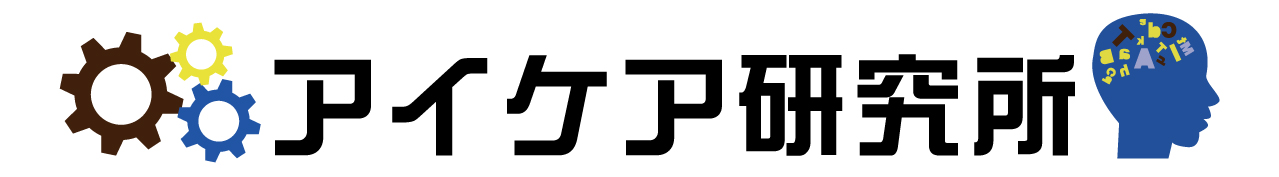 アイケア研究所