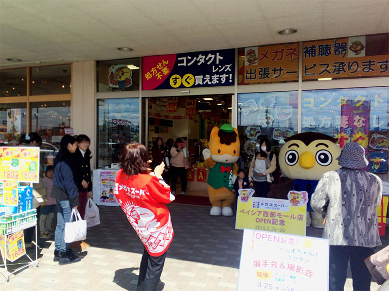 群馬県のマスコット ぐんまちゃん メガネスーパー公認フクロウ フクタン と握手 撮影しよう メガネスーパー 眼鏡 めがね メガネ コンタクト サングラス 補聴器販売 群馬県のマスコット ぐんまちゃん メガネスーパー公認フクロウ フクタン と握手 撮影しよう メガネスーパー 眼鏡 めがね メガネ コンタクト サングラス 補聴器販売