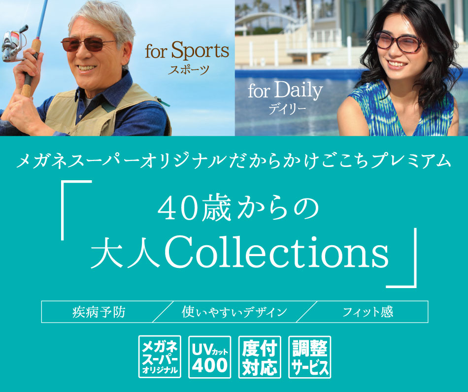 メガネスーパーオリジナルサングラス
