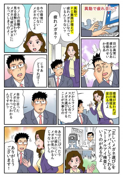 20150424manga