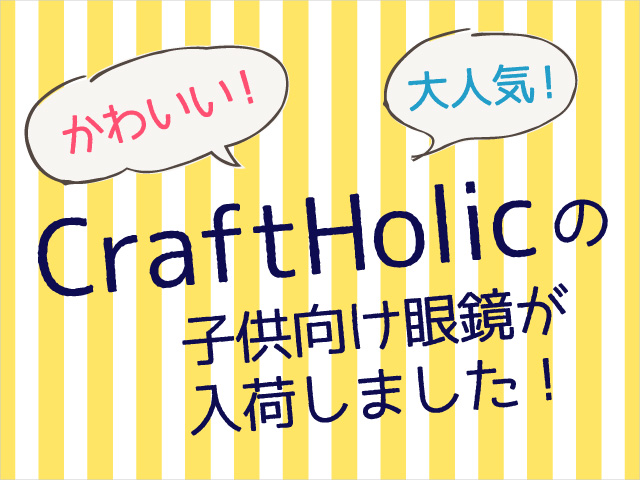 CraftHolic