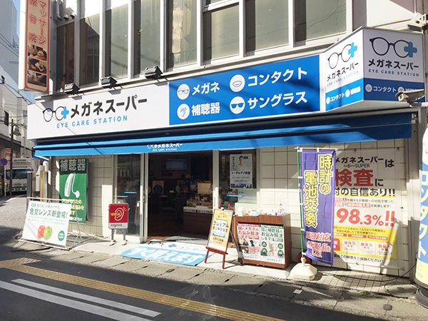 メガネスーパー 溝ノ口本店 メガネスーパー 眼鏡 めがね メガネ コンタクト サングラス 補聴器販売