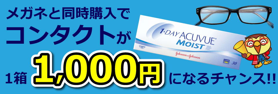 contact1000_top