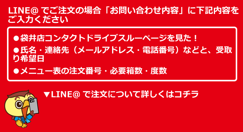 福井開発店ドライブスルーページを見たとお伝えください