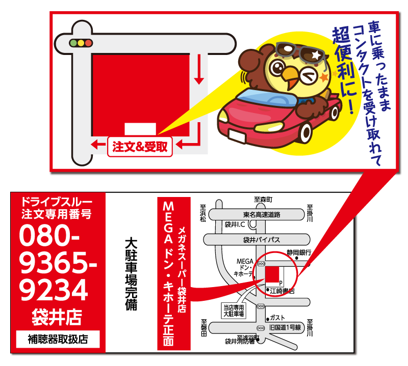 福井開発店　地図