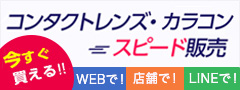 処方箋なしでも購入できる理由