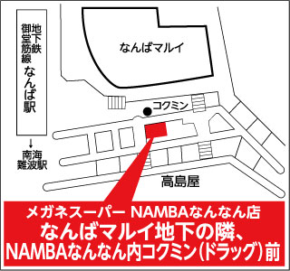 メガネスーパーnambaなんなん店 色覚補正レンズ コンタクトレンズ カラコン すぐ買えます 補聴器取扱 メガネスーパー 眼鏡 めがね メガネ コンタクト サングラス 補聴器販売