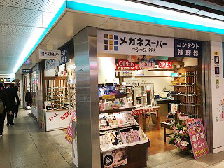 メガネスーパーnambaなんなん店 色覚補正レンズ コンタクトレンズ カラコン すぐ買えます 補聴器取扱 メガネスーパー 眼鏡 めがね メガネ コンタクト サングラス 補聴器販売