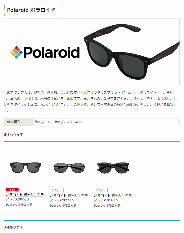 Polaroid（ポラロイド） ｜ メガネスーパー 眼鏡(めがね、メガネ 