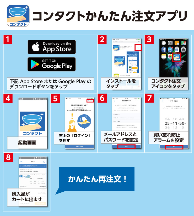 app_top