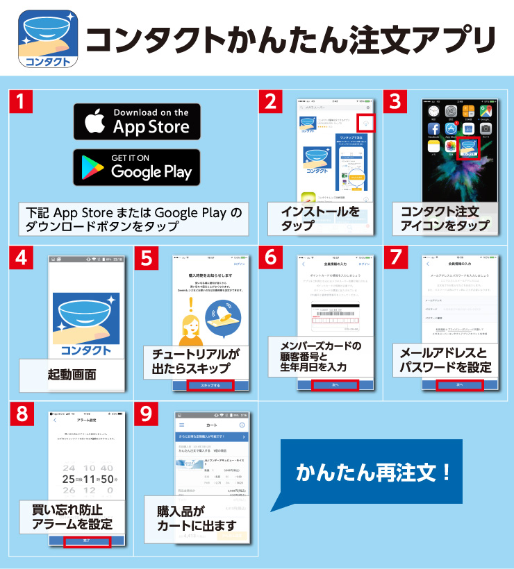 app_top