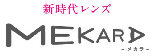 負担軽減レンズやプレミアムレンズなど 高品質レンズの品揃えも充実