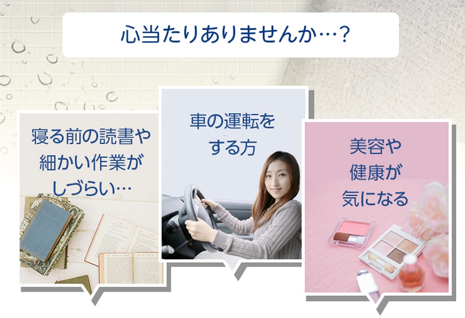 心当たりありませんか?