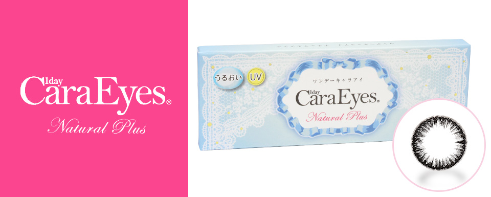 1Day Cara Eyes natural plus(ワンデーキャラアイナチュラルプラス)