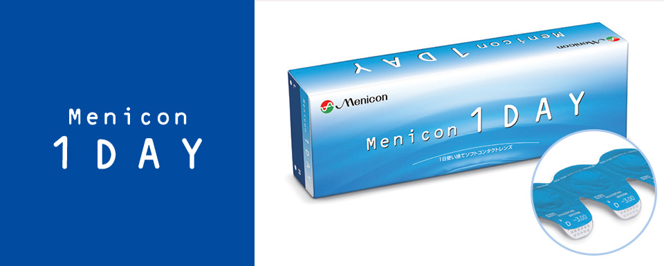 Menicon 1DAY メニコンワンデー