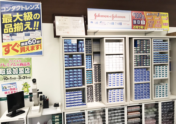 メガネスーパー 大宮そごう専門店街店 夜間視力検査機ウェーブフロントアナライザー設置店 メガネスーパー 眼鏡 めがね メガネ コンタクト サングラス 補聴器販売