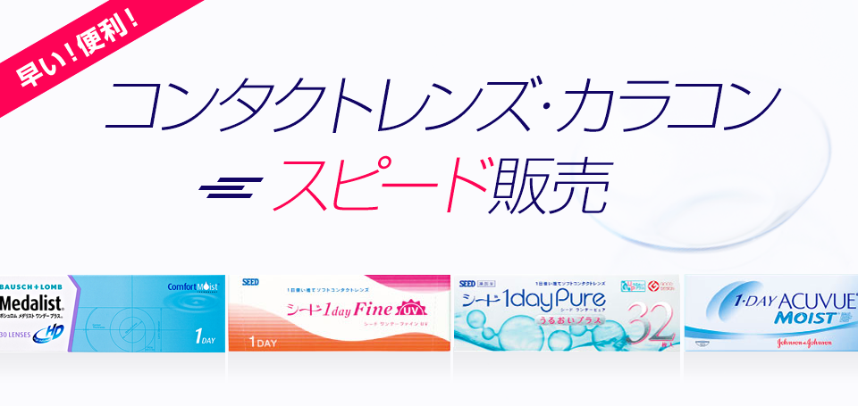 speed_buy_01