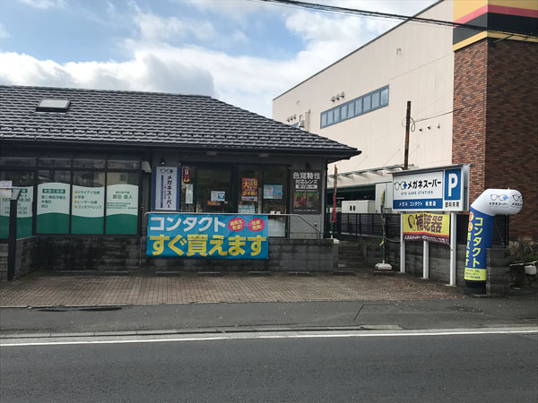 メガネスーパー 所沢陸橋通り店 メガネスーパー 眼鏡 めがね メガネ コンタクト サングラス 補聴器販売 メガネスーパー 所沢陸橋通り店 メガネスーパー 眼鏡 めがね メガネ コンタクト サングラス 補聴器販売