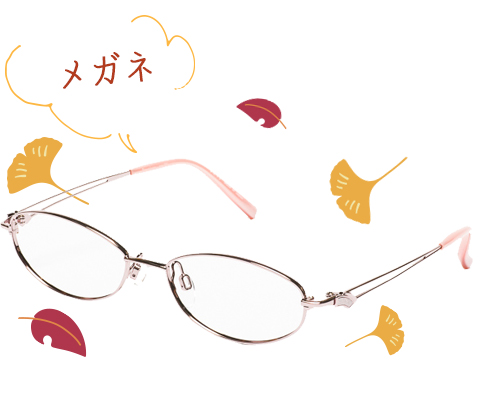 敬老の日にメガネのプレゼント メガネスーパー 敬老の日 特集 メガネスーパー 眼鏡 めがね メガネ コンタクト サングラス 補聴器販売 敬老の日にメガネのプレゼント メガネスーパー 敬老の日 特集 メガネスーパー 眼鏡 めがね メガネ コンタクト サングラス 補聴器販売