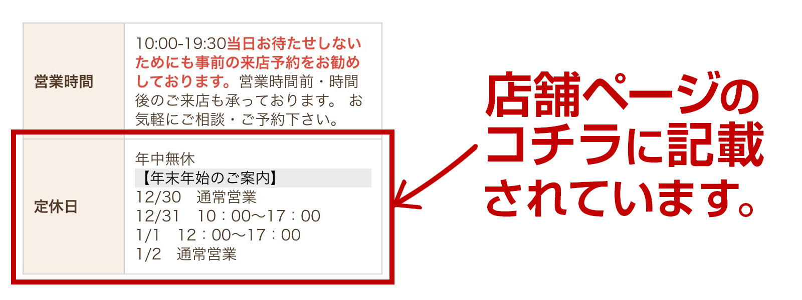 年末年始の営業時間について メガネスーパー 眼鏡 めがね メガネ コンタクト サングラス 補聴器販売